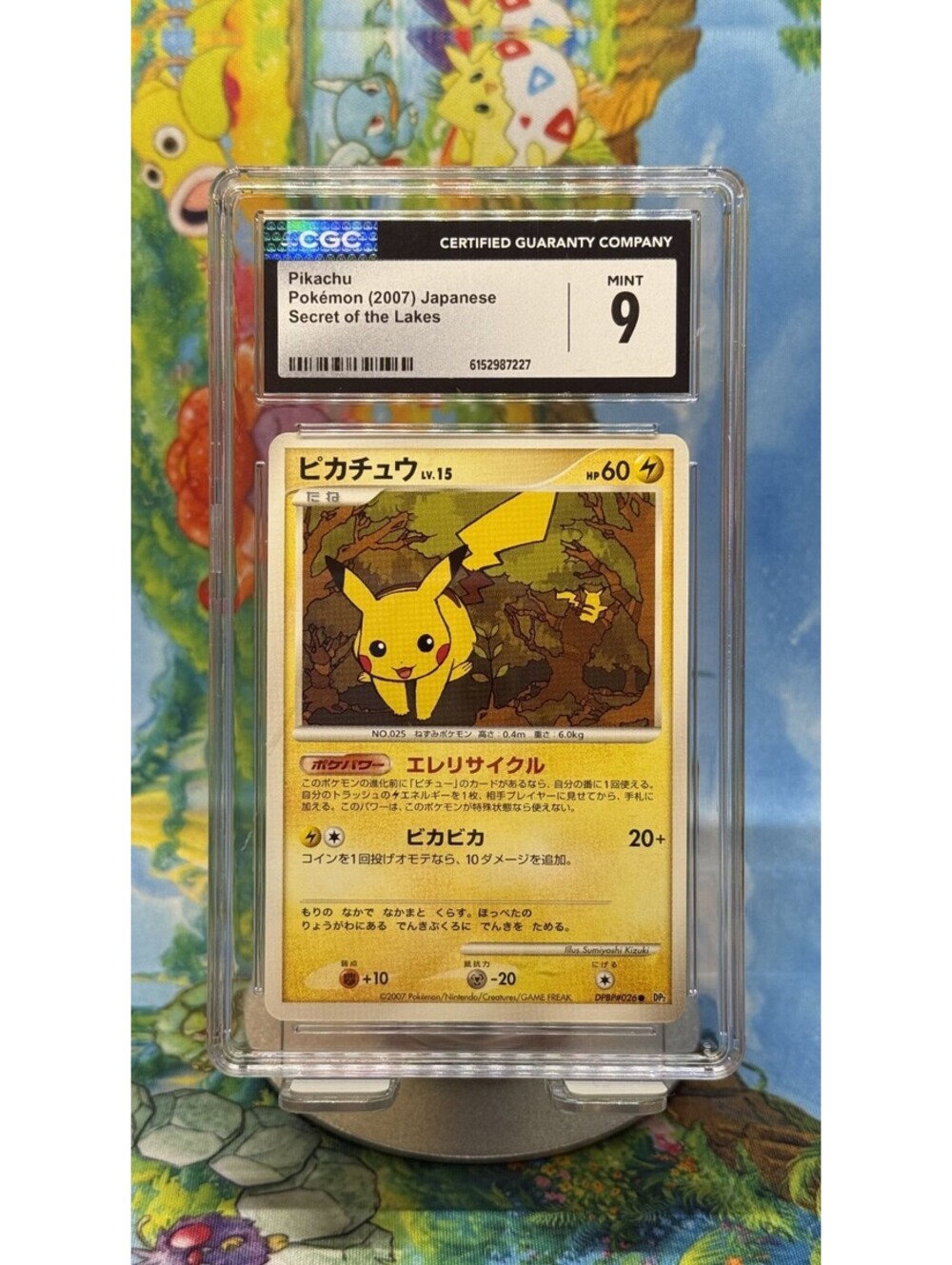 Pikachu Secret of the Lakes DPBP#026 2007 Japanese CGC 9